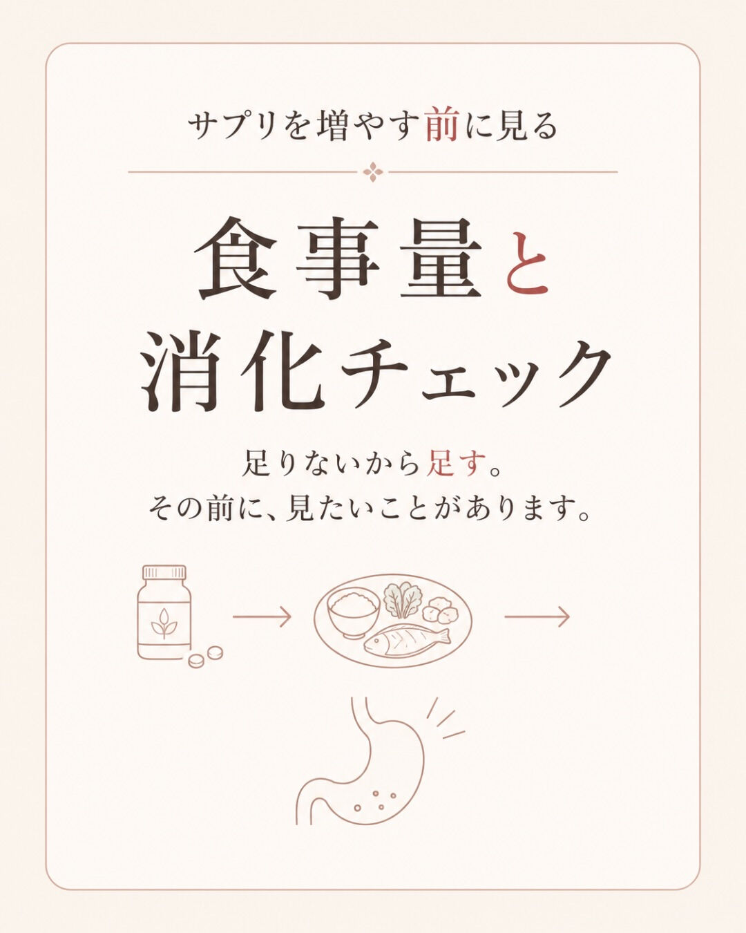 妊活中、