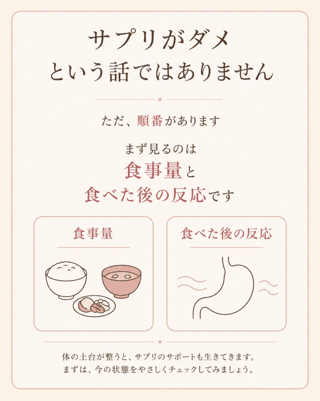 妊活中、