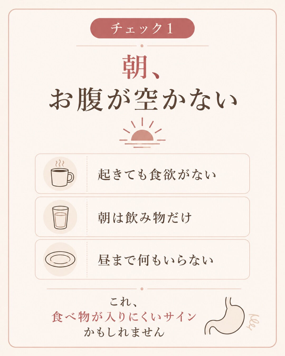 妊活中、