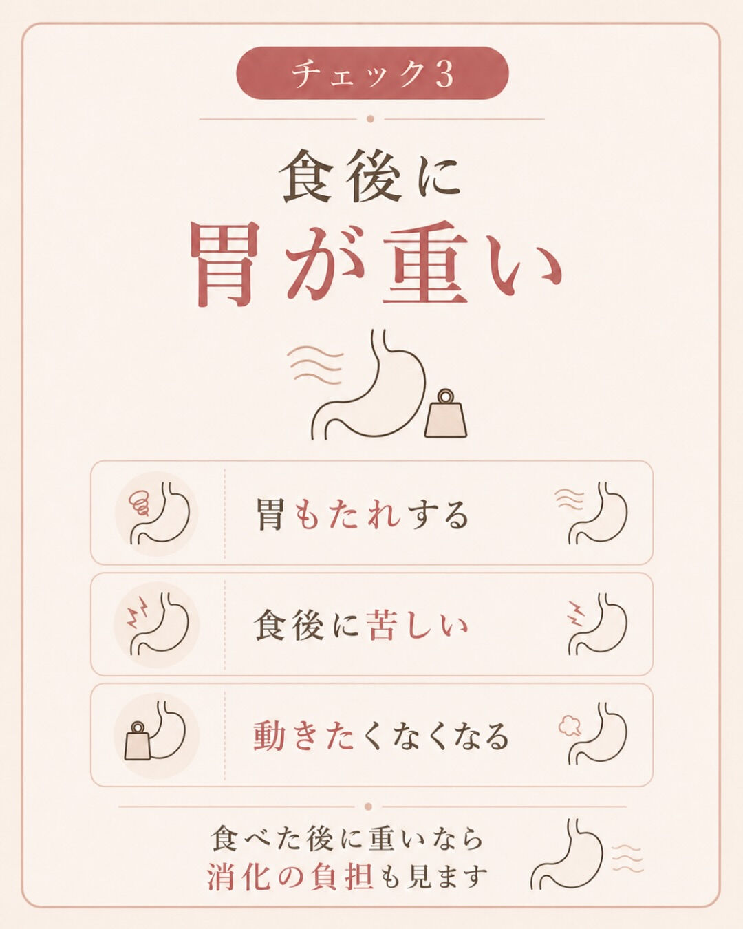 妊活中、