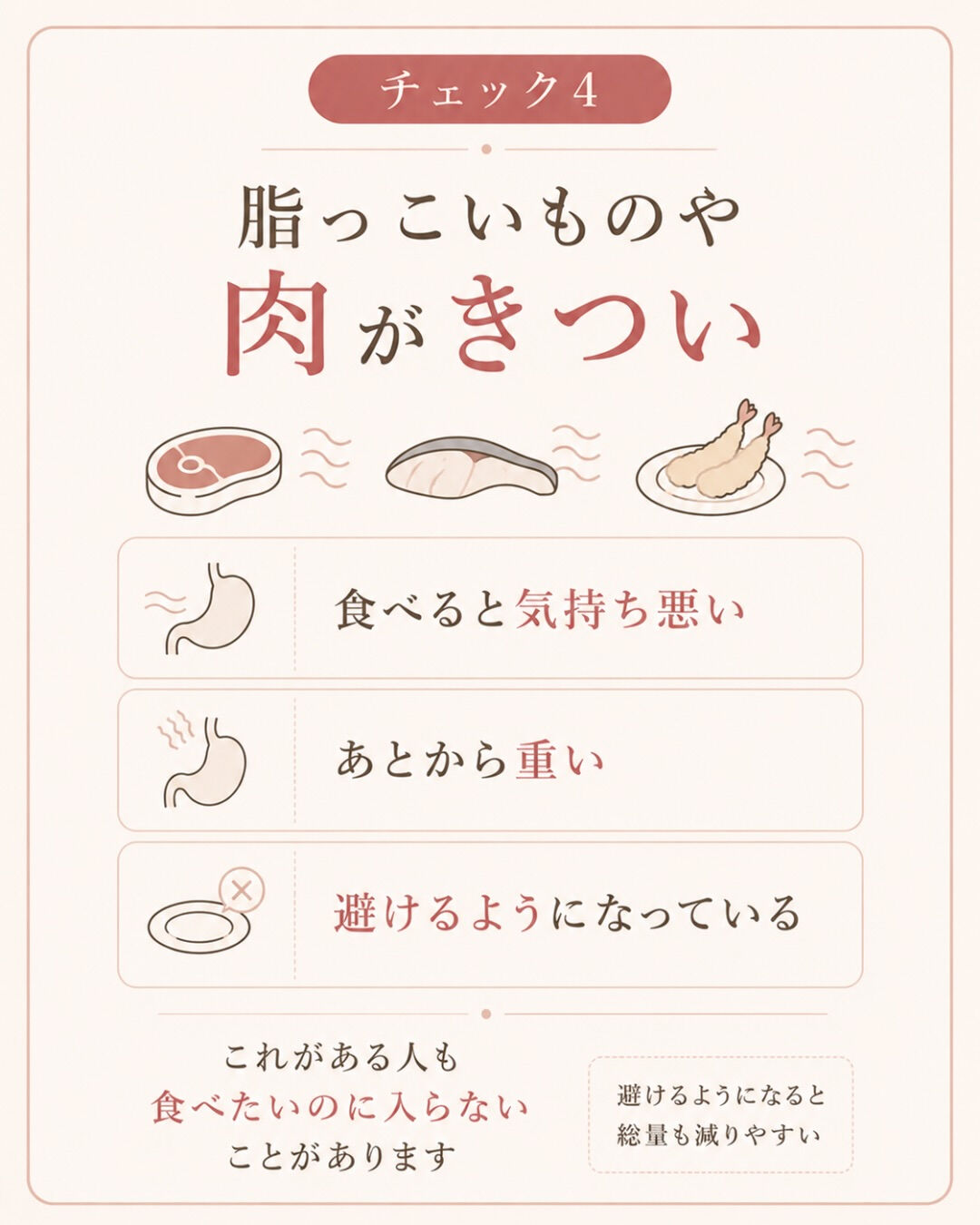 妊活中、