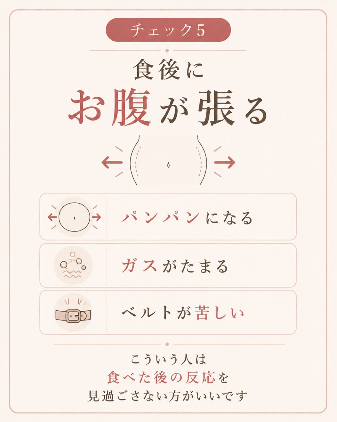 妊活中、