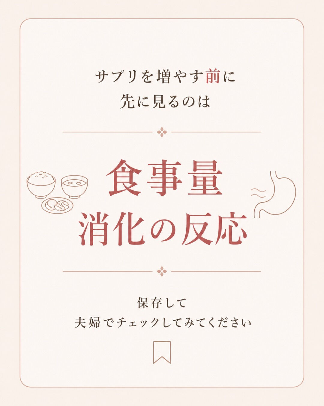 妊活中、