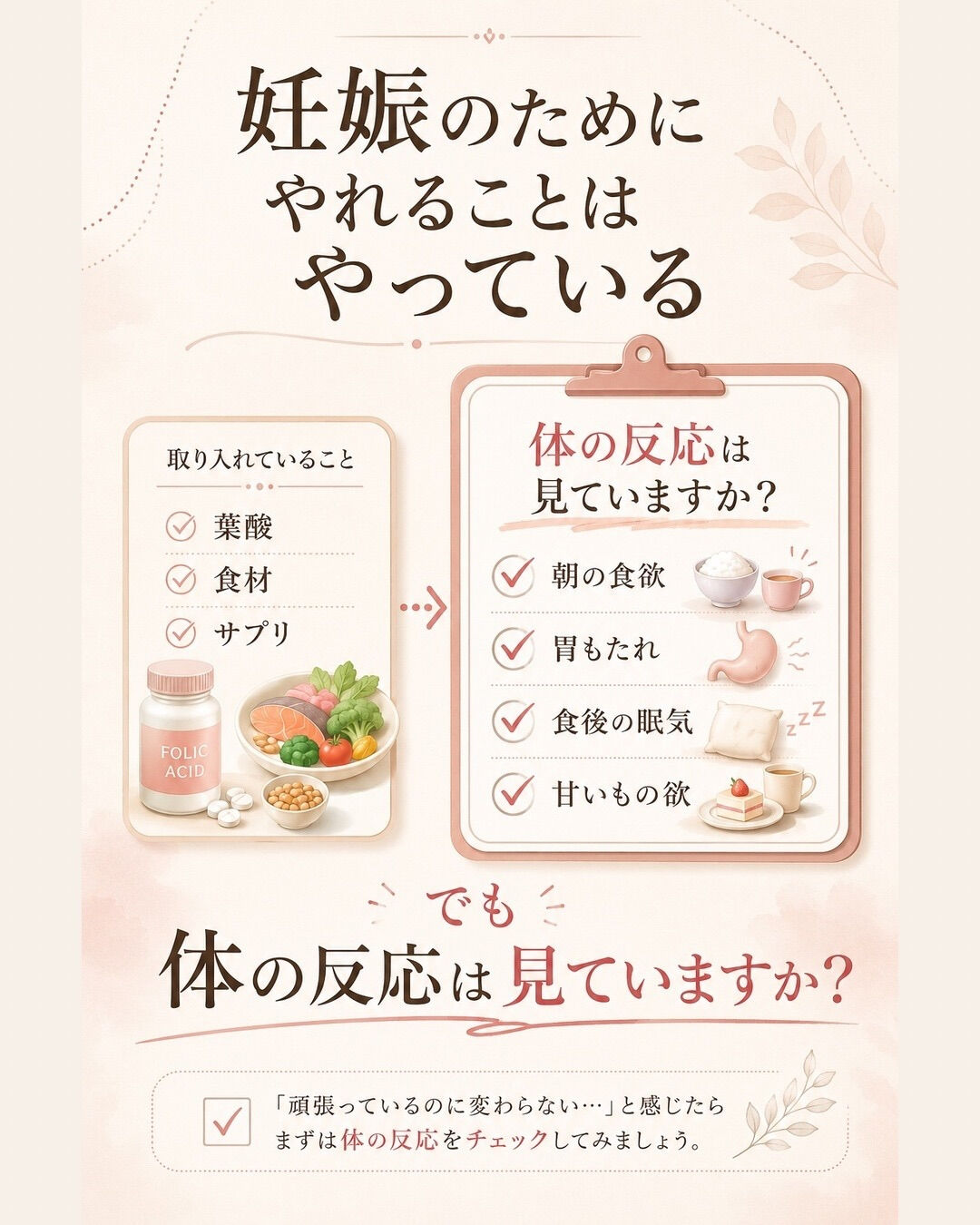 卵子のために、何から変えればいいですか？
