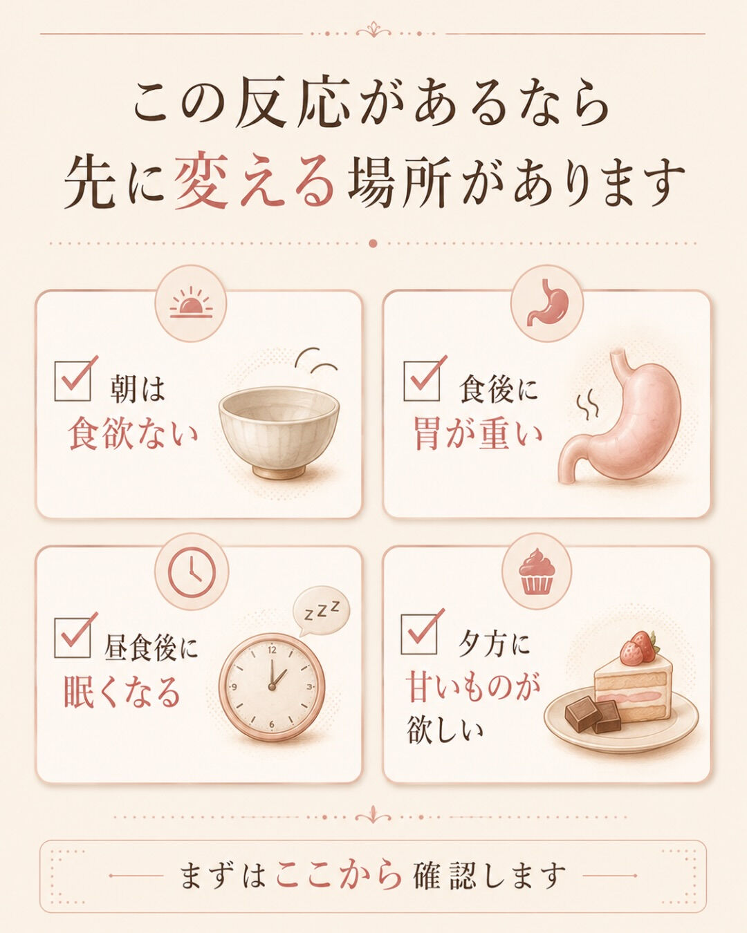 卵子のために、何から変えればいいですか？