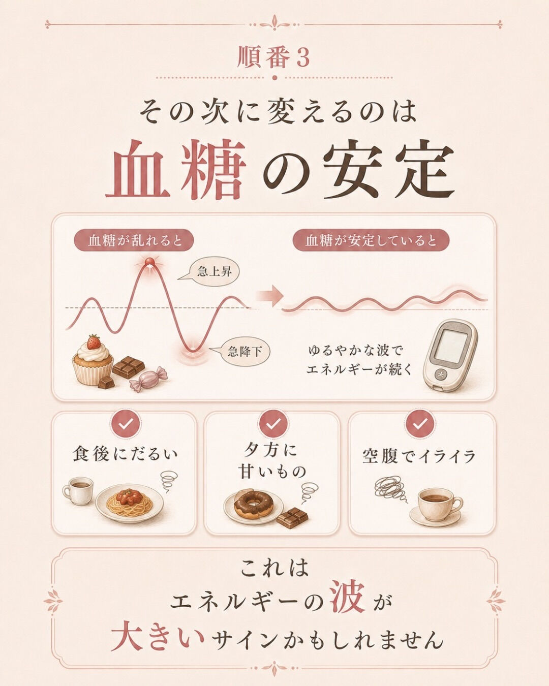 卵子のために、何から変えればいいですか？