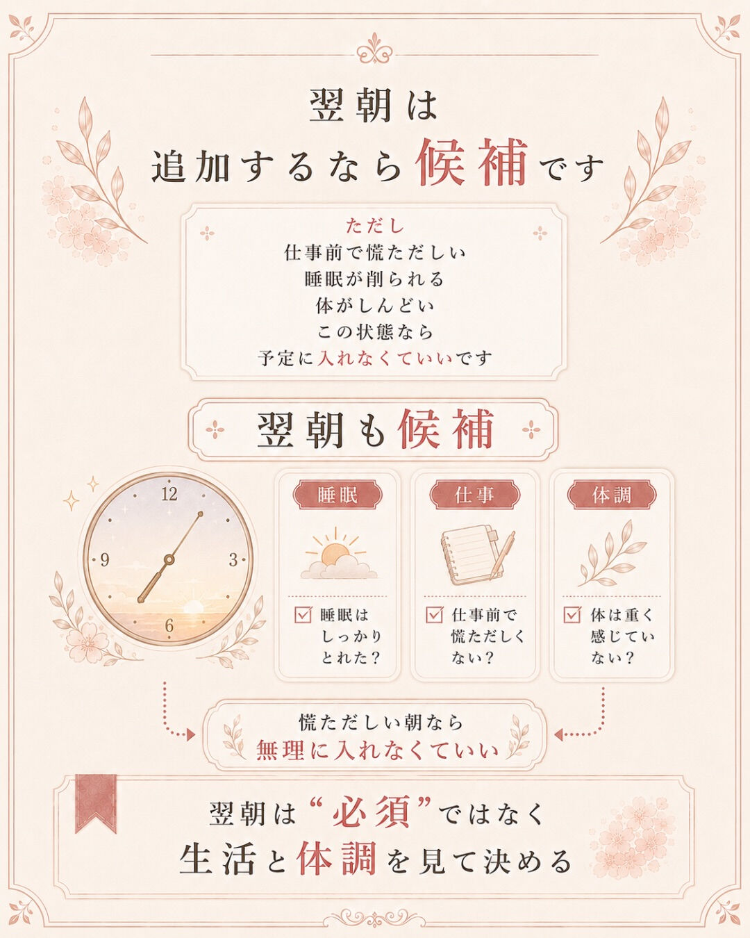 人工授精の時、
