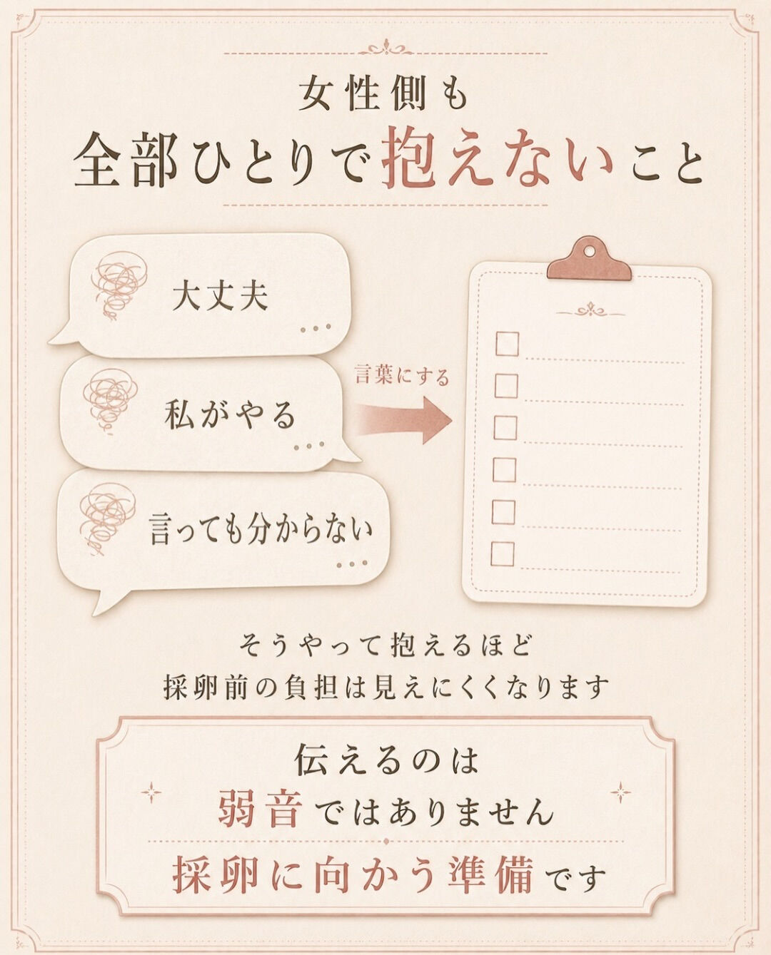 採卵できるかばかり