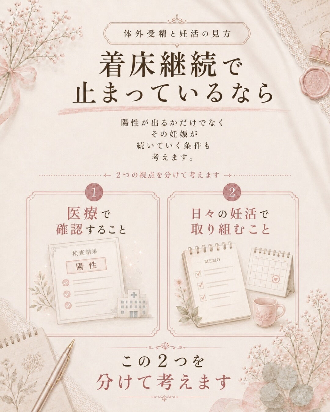 体外受精を受ければ、