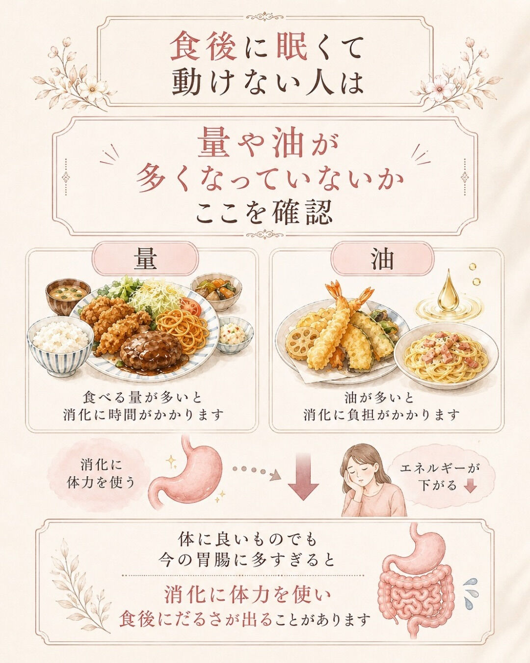 妊活中、食後すぐ眠くなる人へ