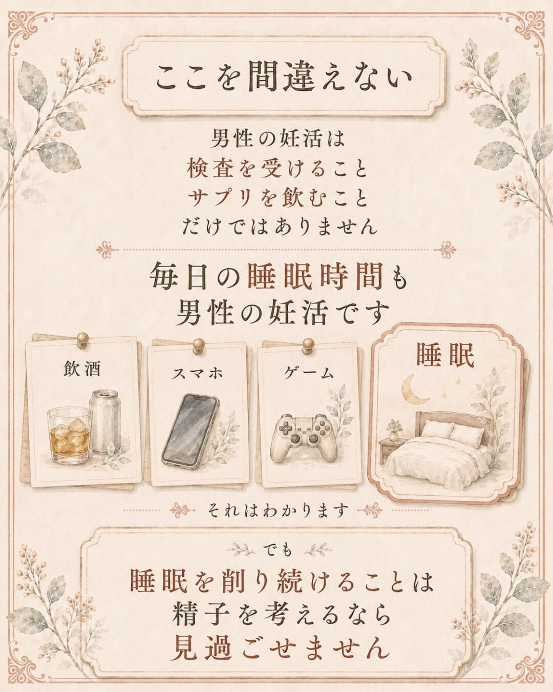男性の睡眠不足は、精液検査のどこに出るのか