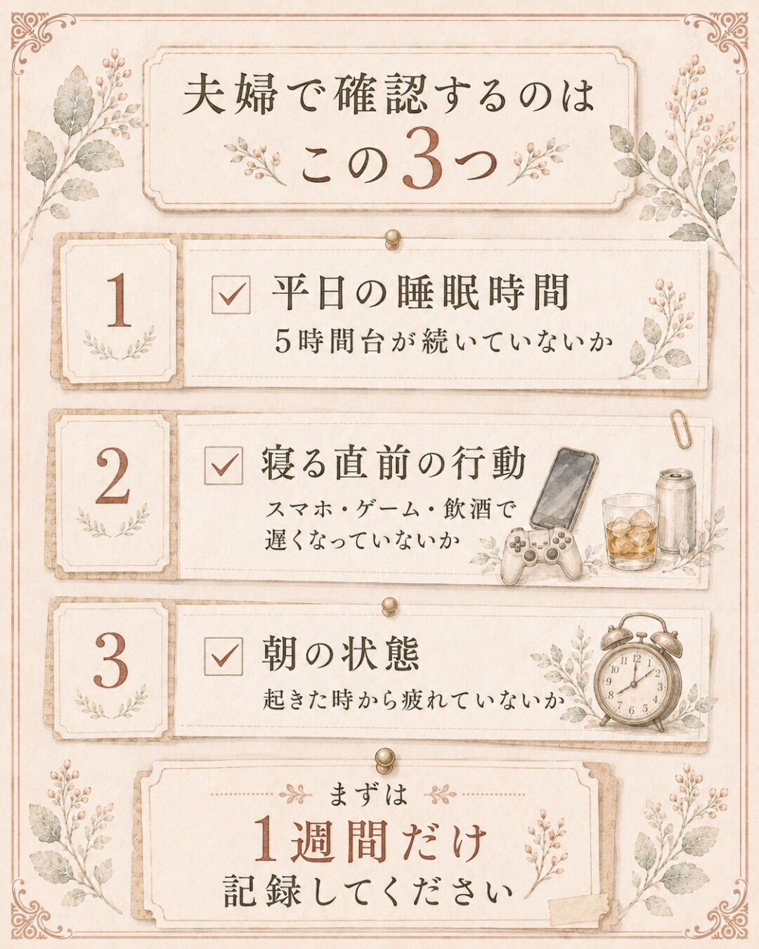 男性の睡眠不足は、精液検査のどこに出るのか