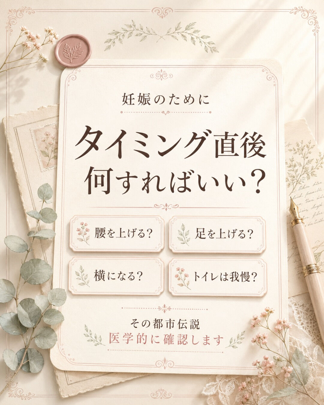 妊娠のために、