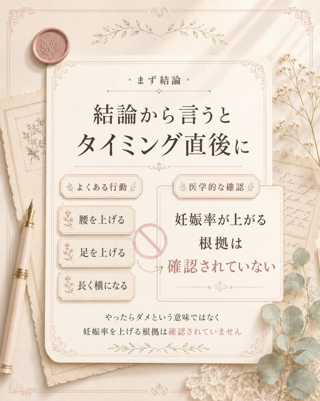 妊娠のために、