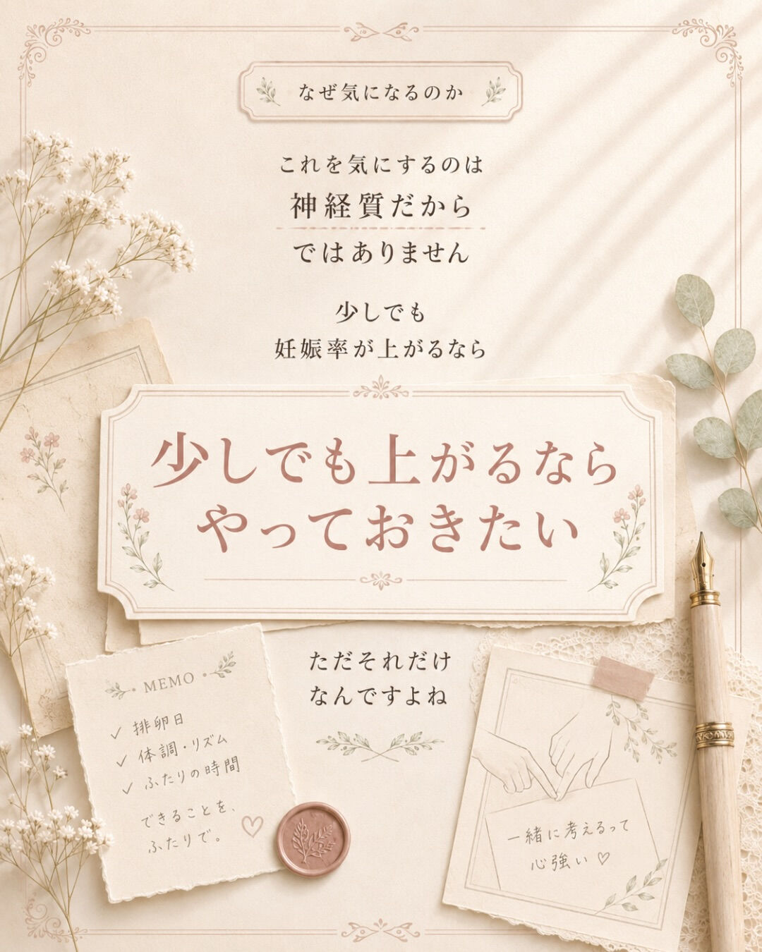 妊娠のために、