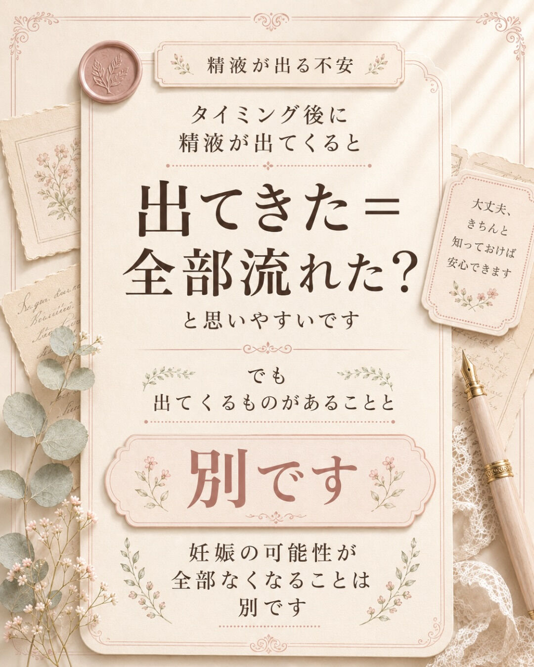 妊娠のために、