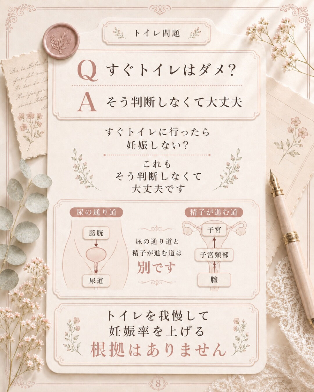 妊娠のために、