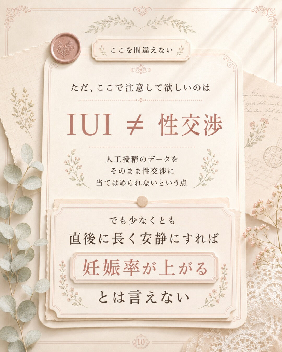妊娠のために、