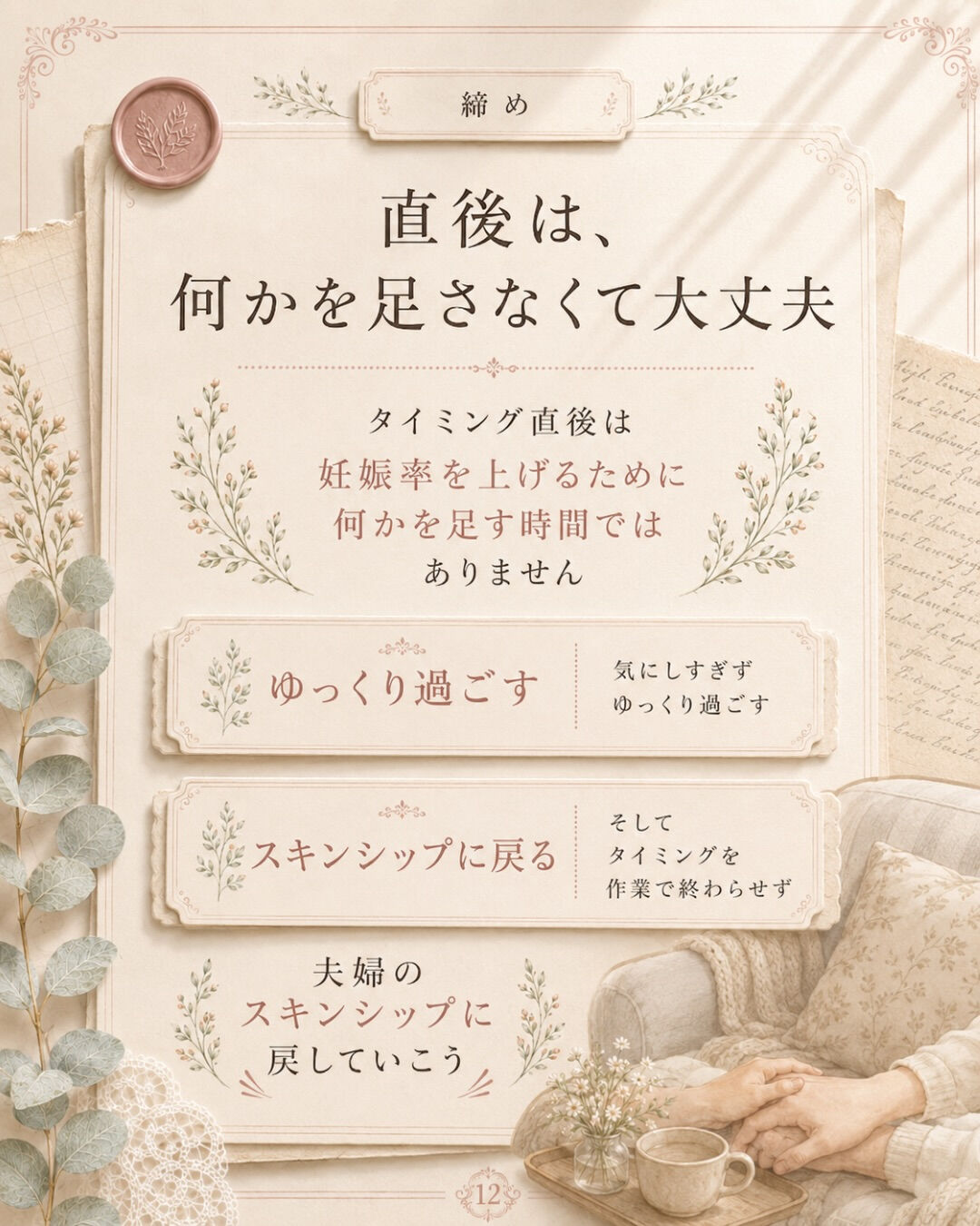 妊娠のために、