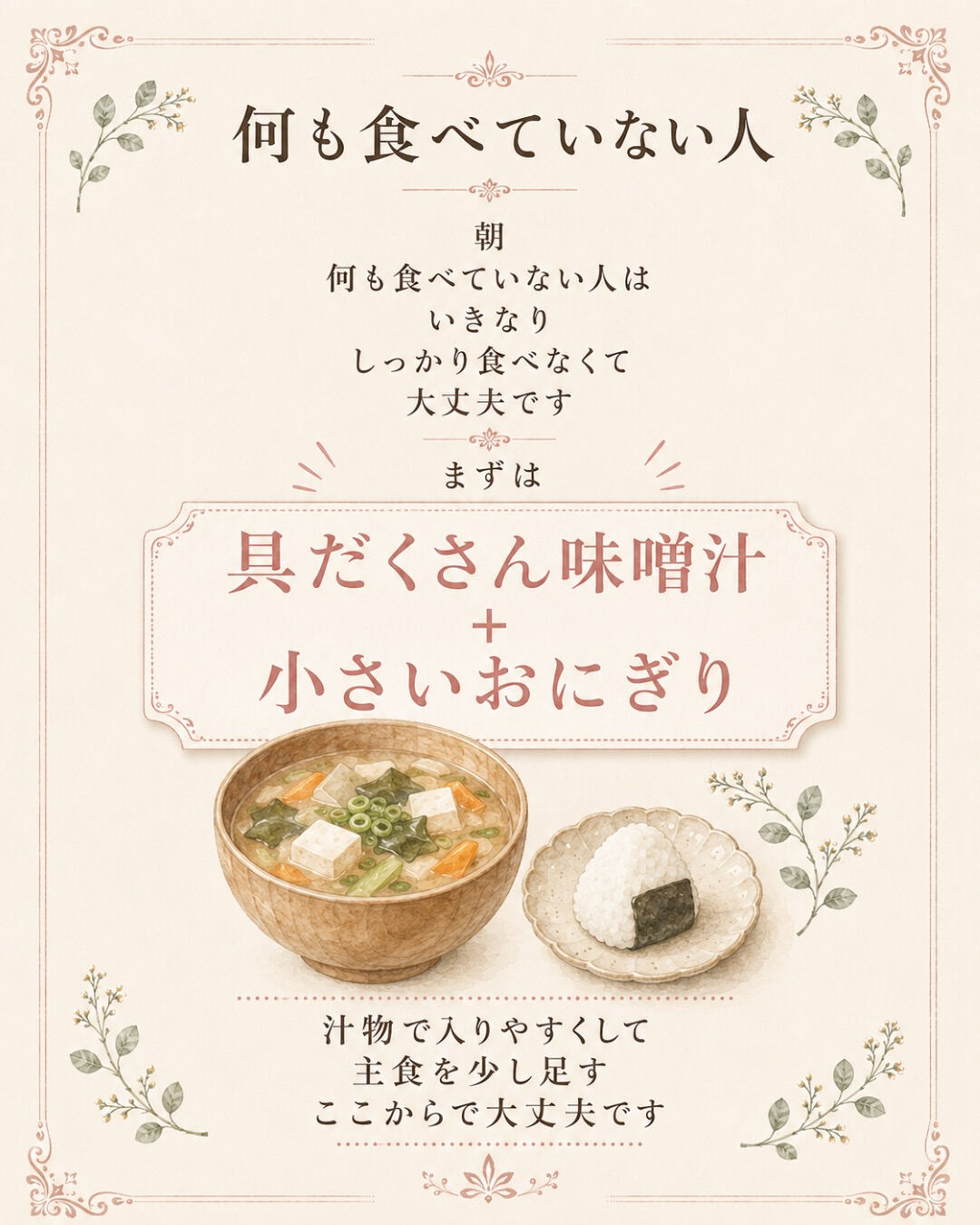 妊活中、朝ごはんって何食べてますか？