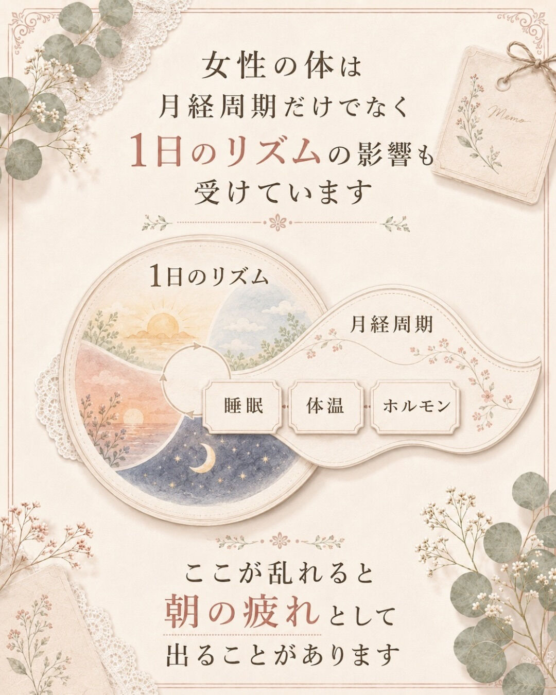 妊活中、ちゃんと寝ている