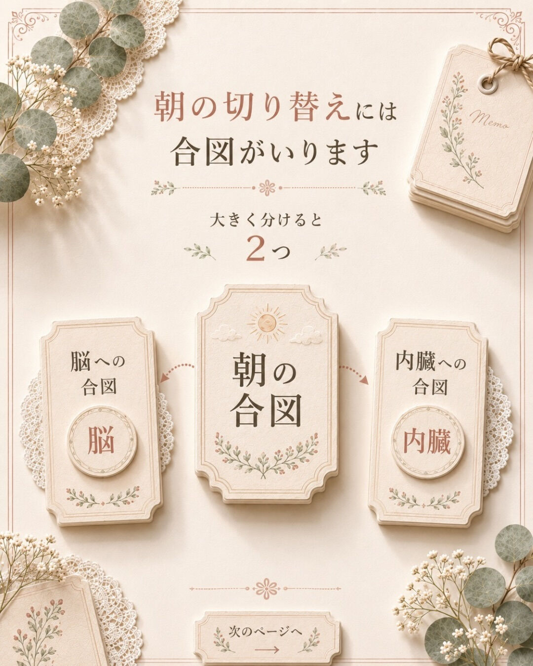 妊活中、ちゃんと寝ている