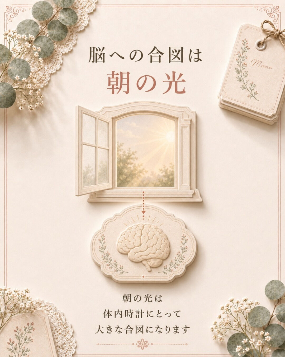 妊活中、ちゃんと寝ている
