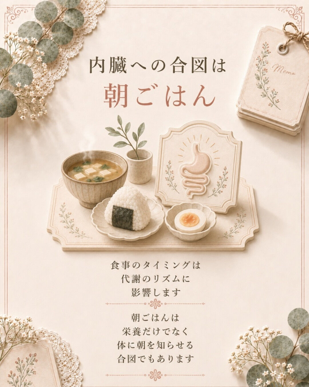 妊活中、ちゃんと寝ている