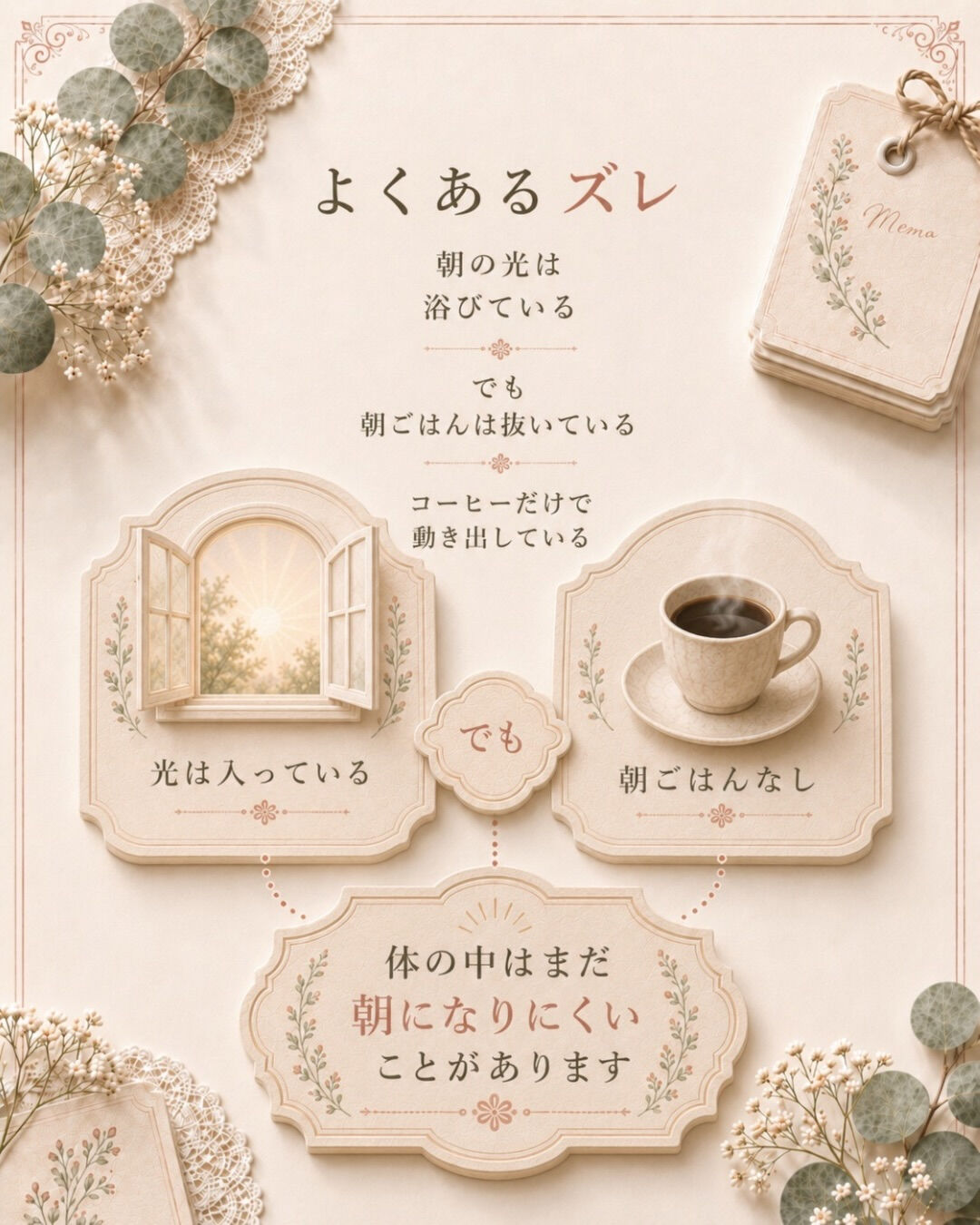 妊活中、ちゃんと寝ている
