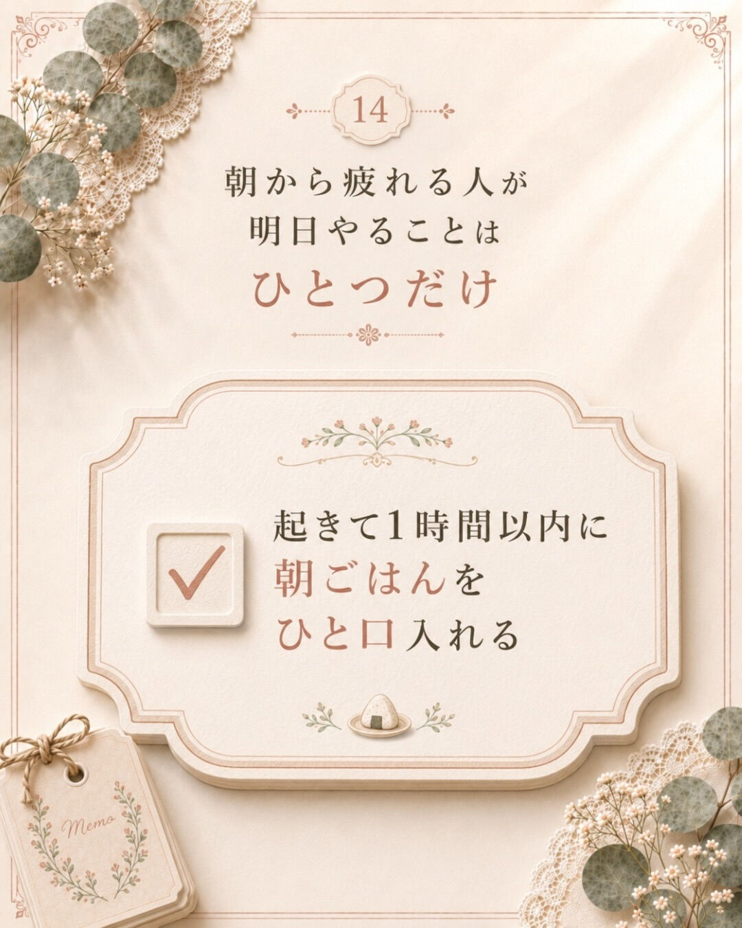 妊活中、ちゃんと寝ている