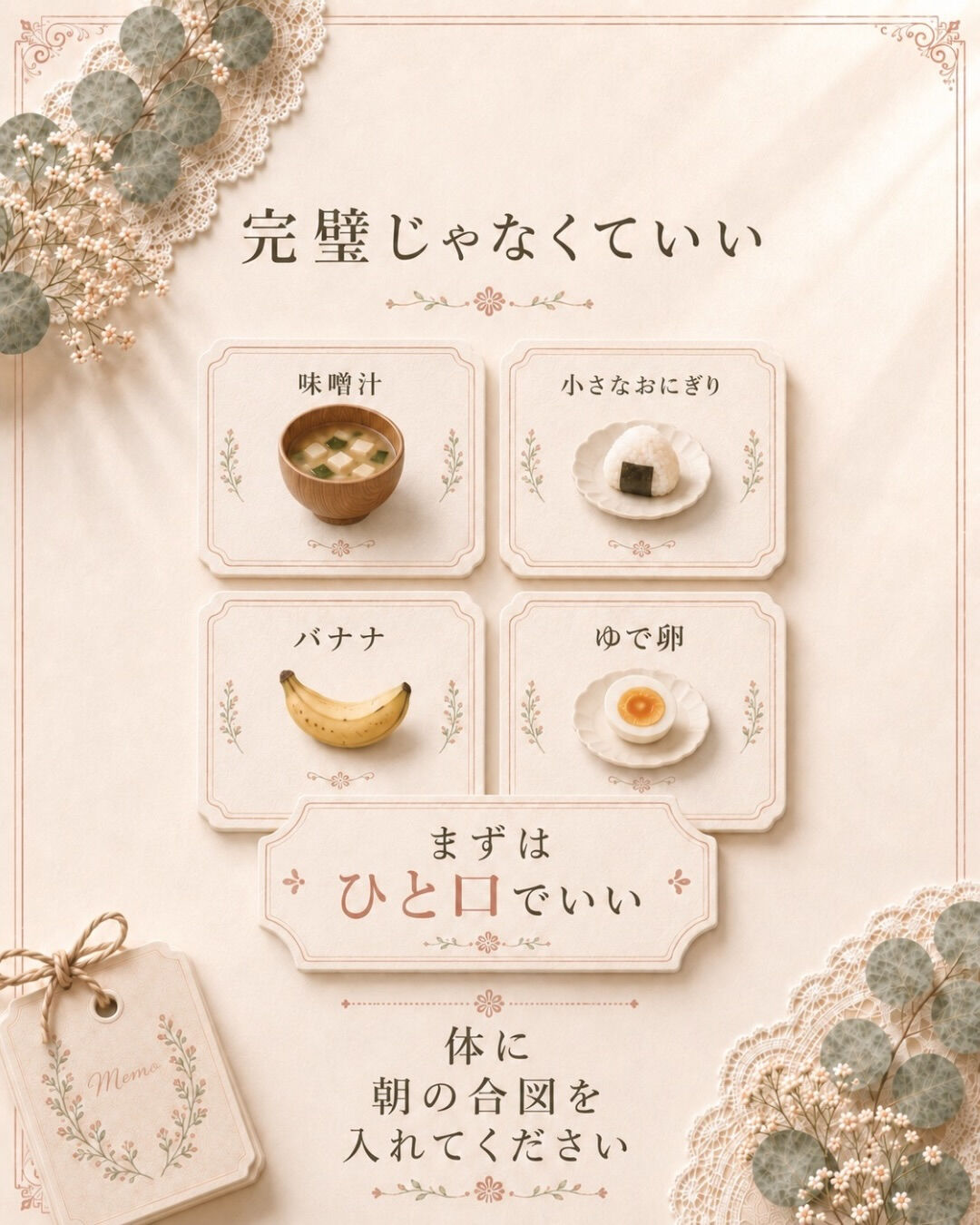 妊活中、ちゃんと寝ている