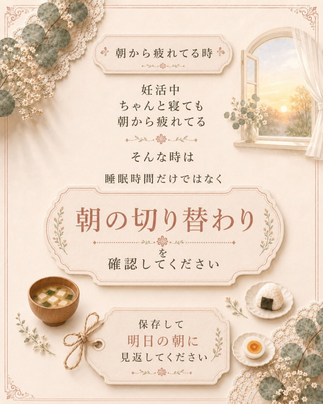 妊活中、ちゃんと寝ている