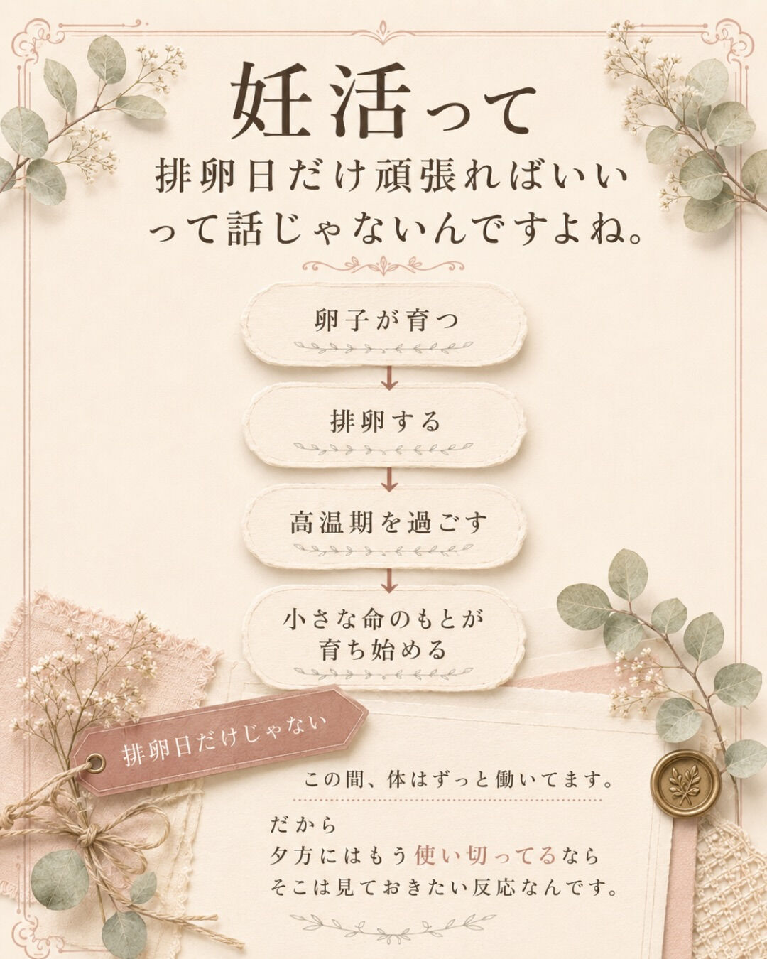 妊活中、夕方にはもう体力が残ってない人
