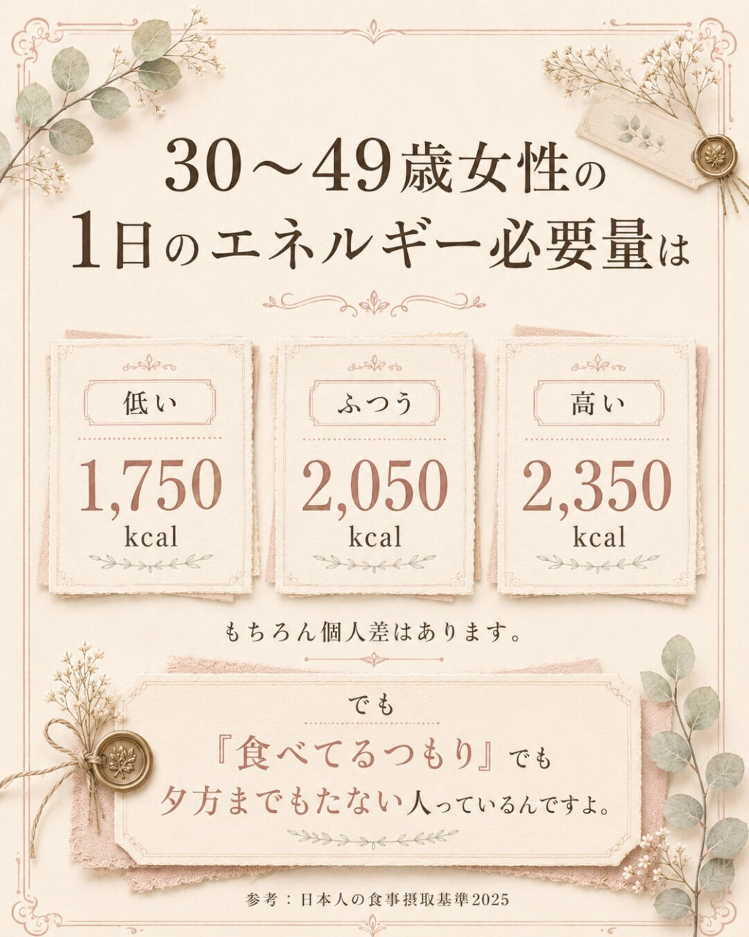 妊活中、夕方にはもう体力が残ってない人