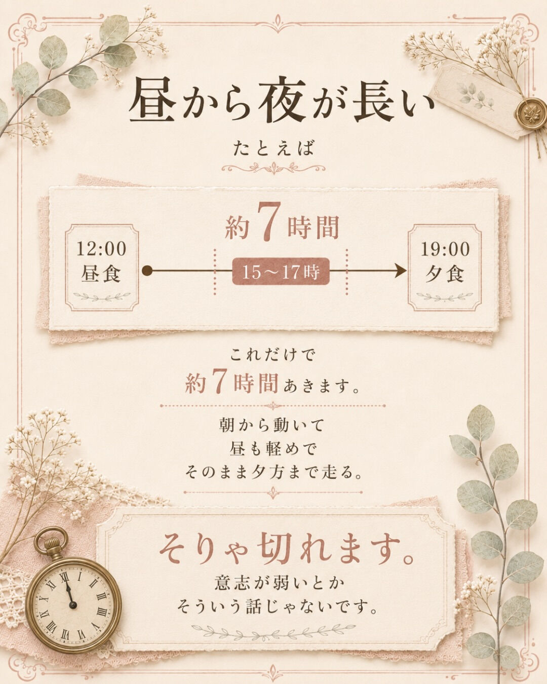 妊活中、夕方にはもう体力が残ってない人