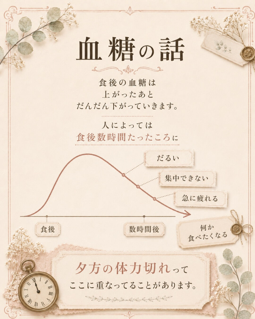 妊活中、夕方にはもう体力が残ってない人