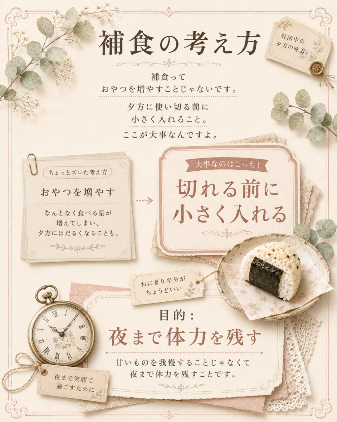 妊活中、夕方にはもう体力が残ってない人