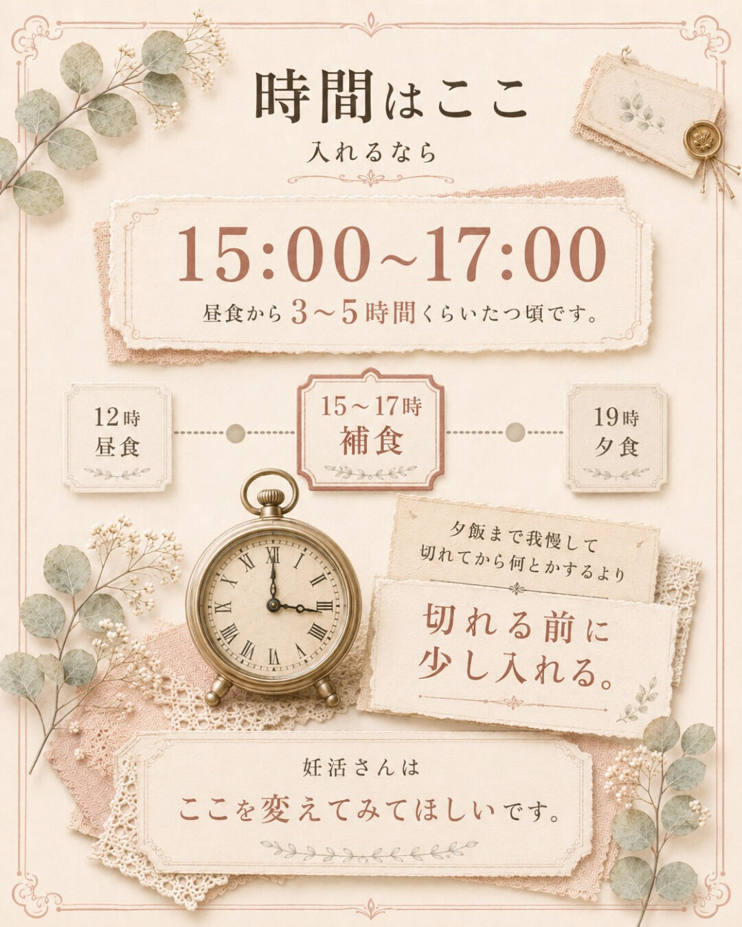 妊活中、夕方にはもう体力が残ってない人