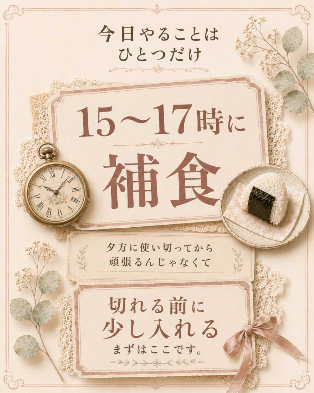 妊活中、夕方にはもう体力が残ってない人