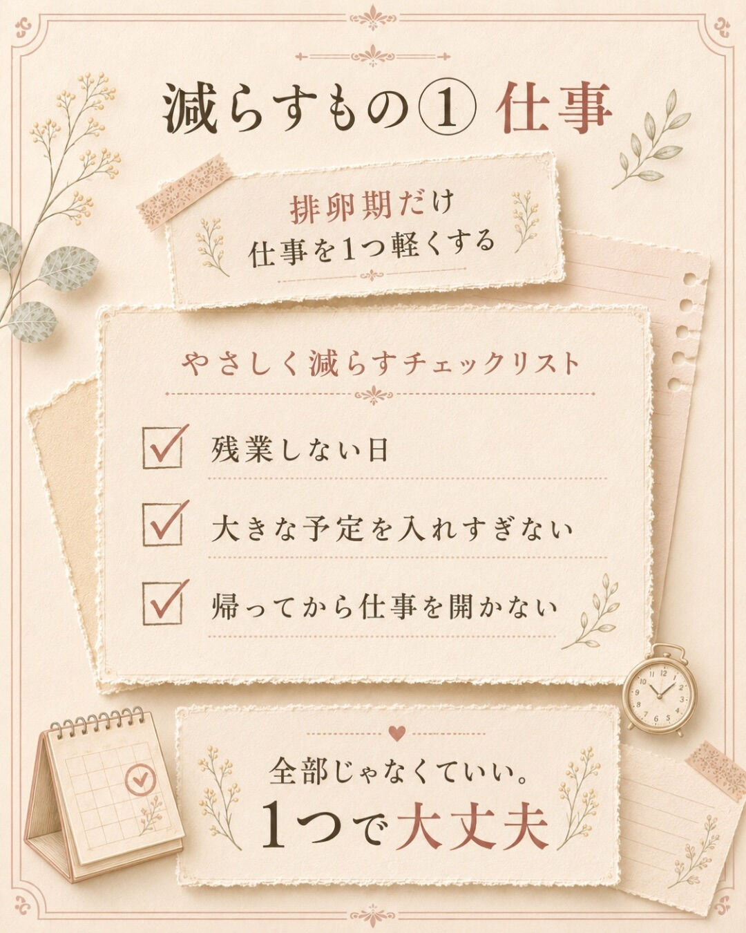 排卵期になると、