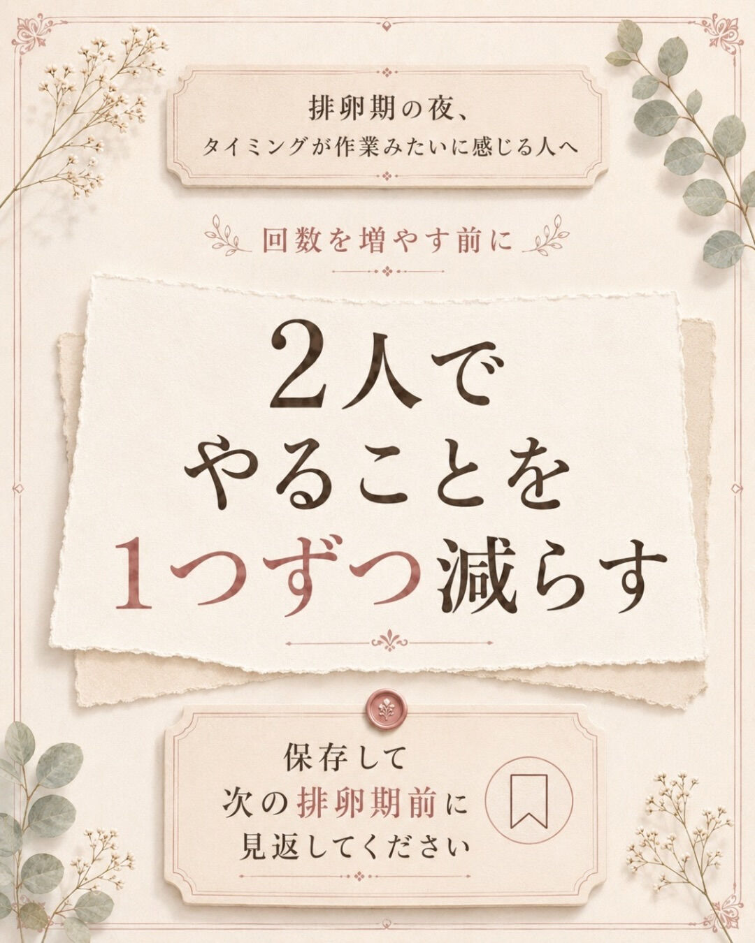 排卵期になると、