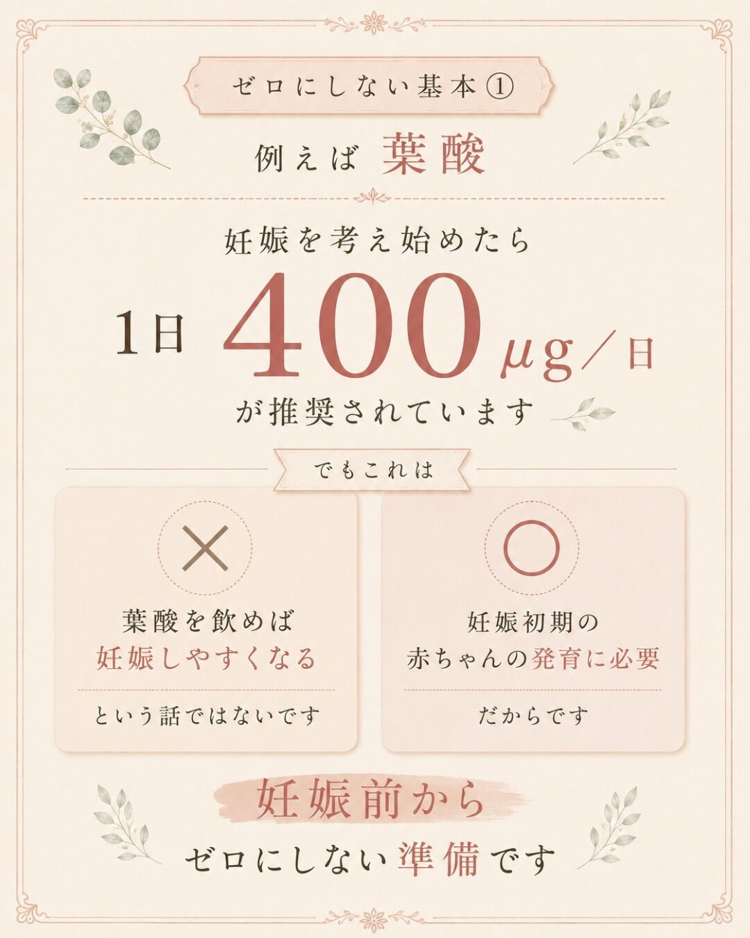 妊活って、やることが多すぎませんか？