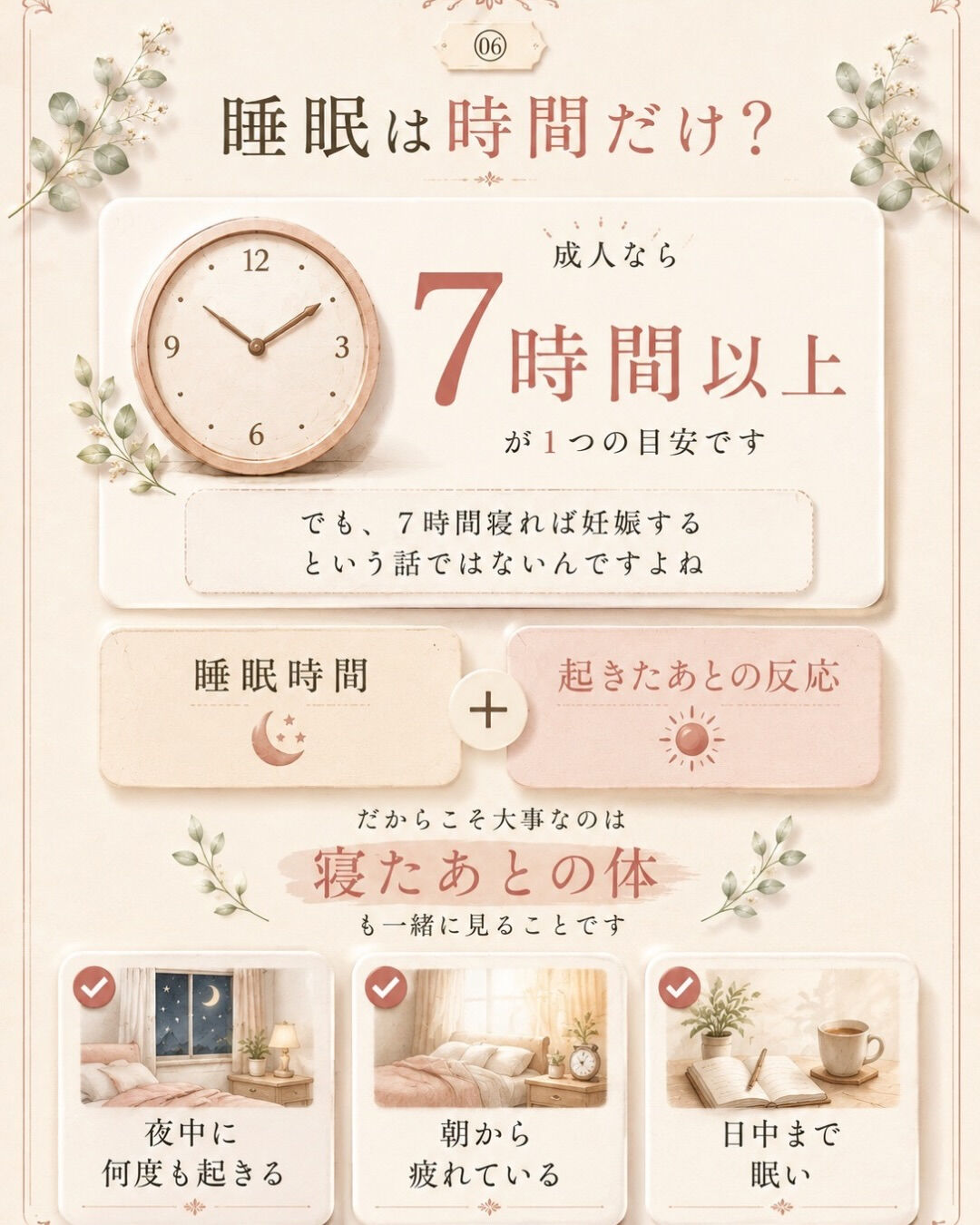 妊活って、やることが多すぎませんか？