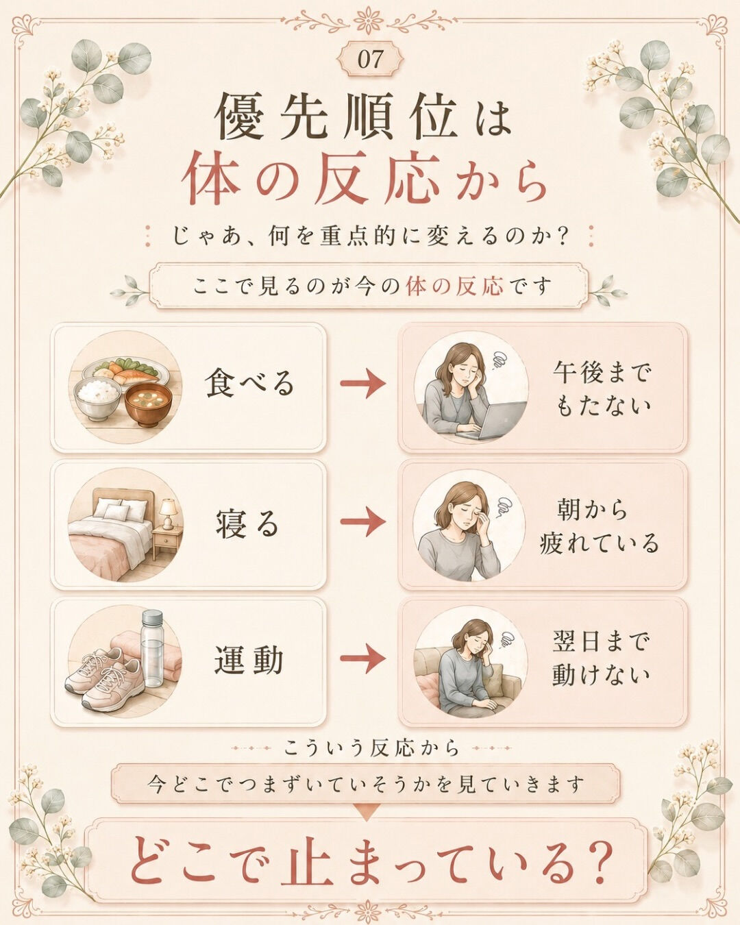妊活って、やることが多すぎませんか？