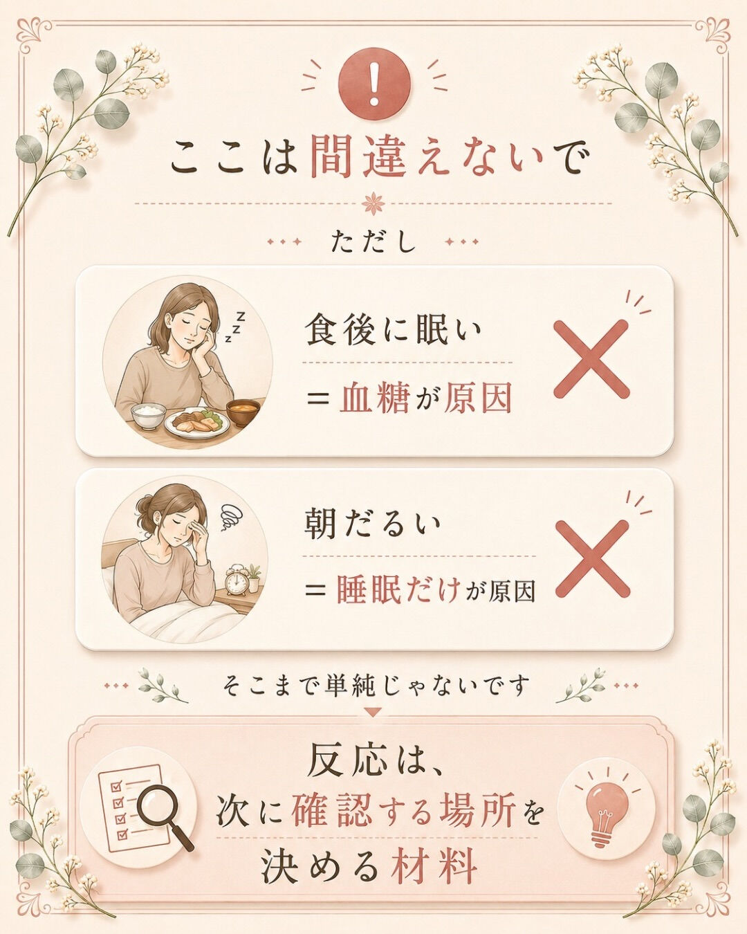 妊活って、やることが多すぎませんか？