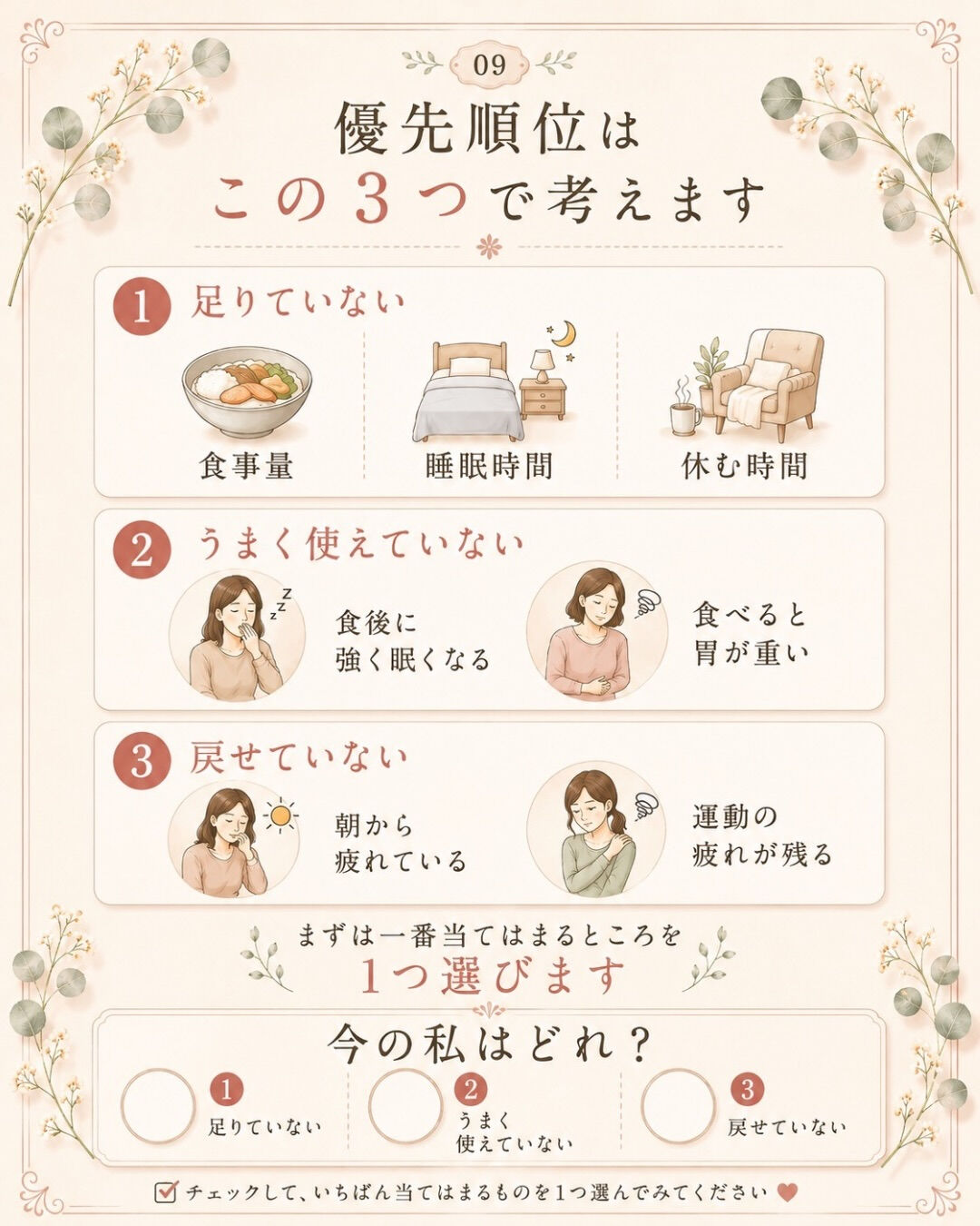 妊活って、やることが多すぎませんか？