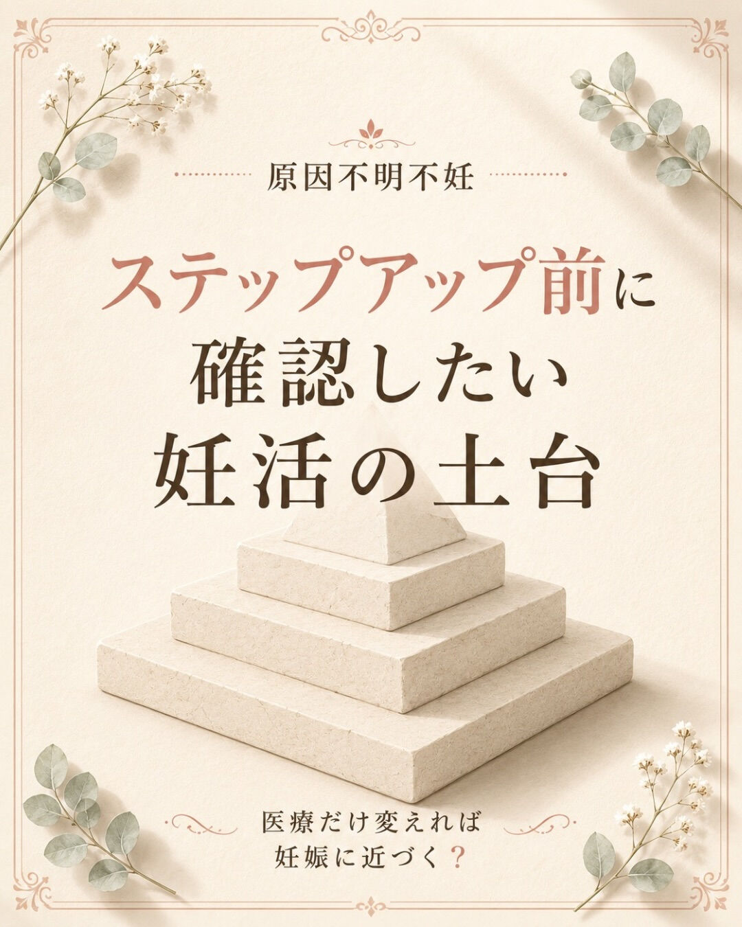 「原因は特になさそうですね