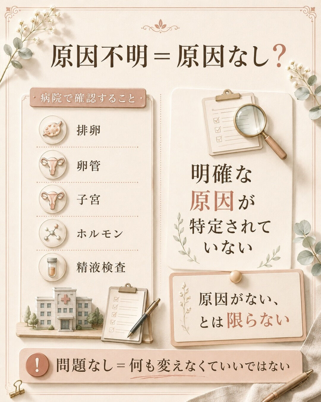 「原因は特になさそうですね