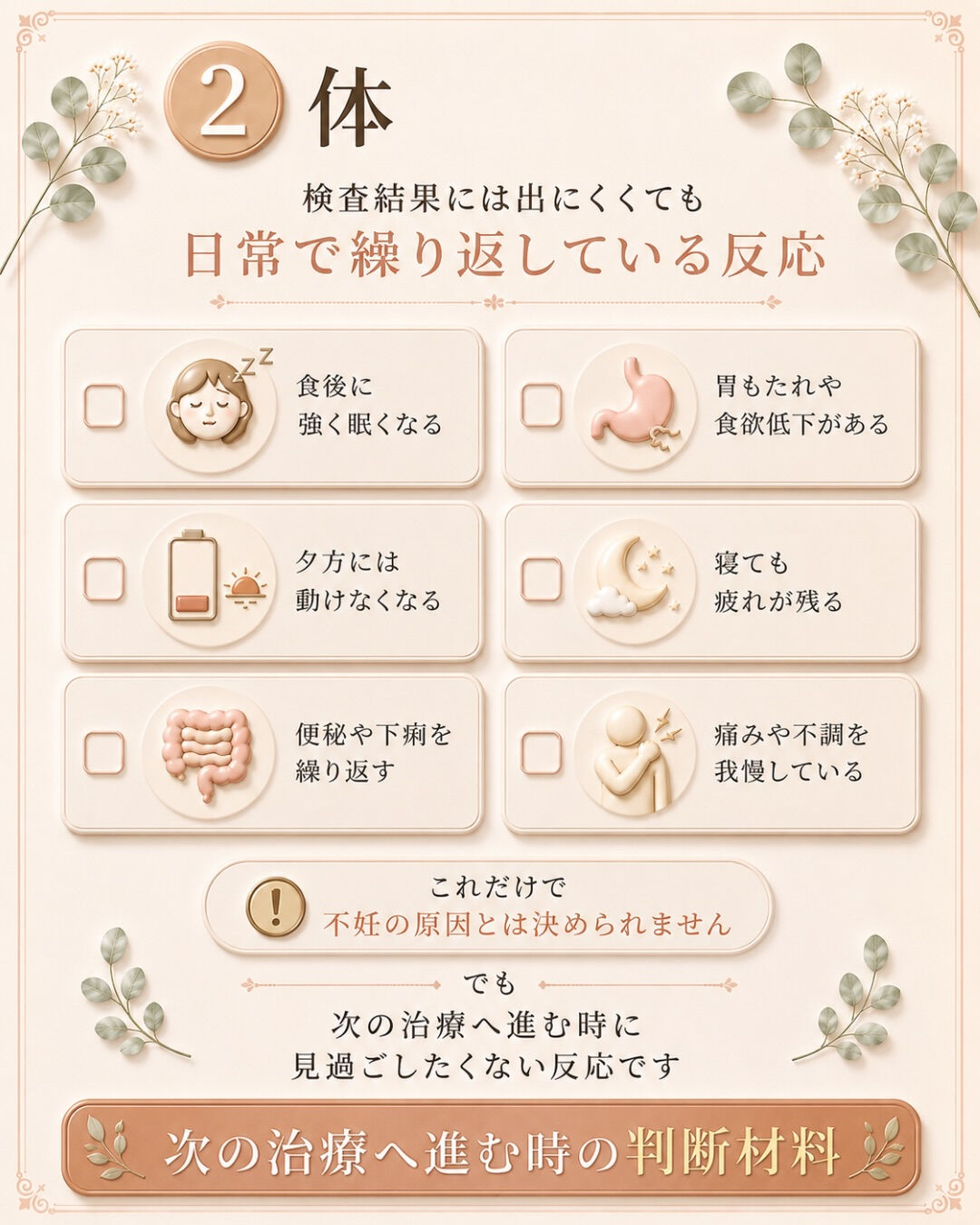 「原因は特になさそうですね