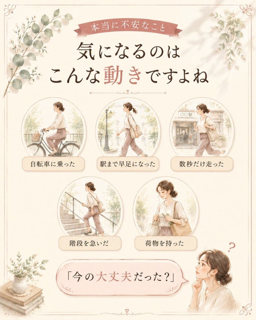 移植後って、